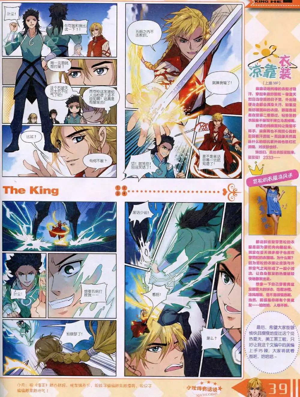 14年8月B版