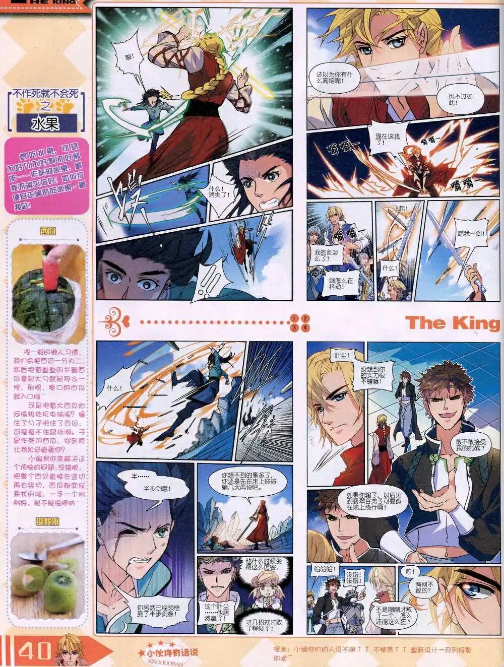 14年8月B版