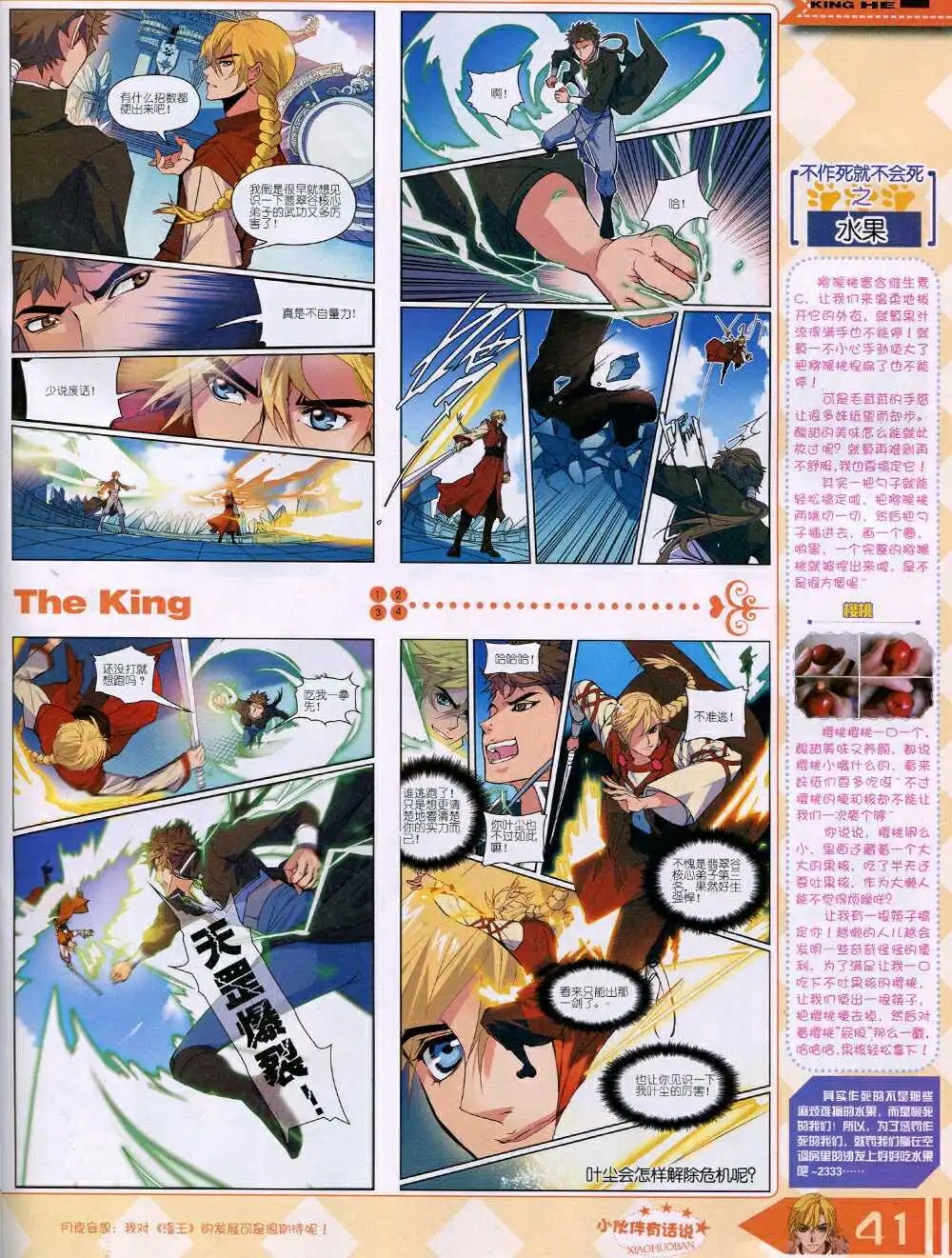 14年8月B版