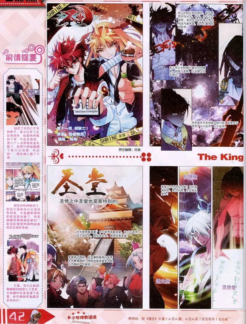 14年8月B版