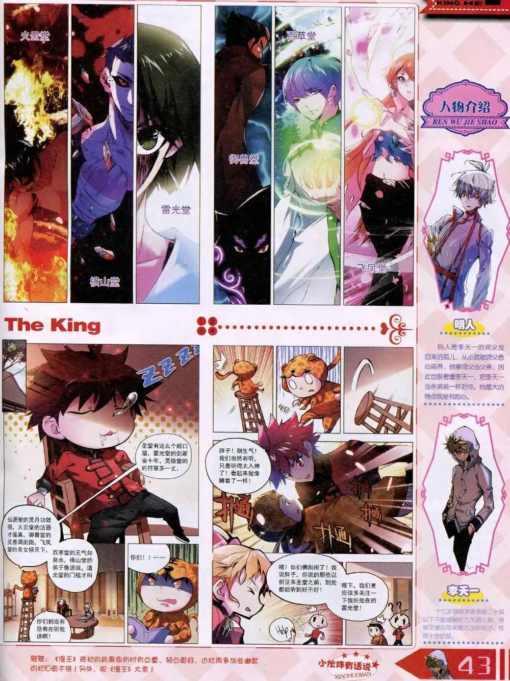 14年8月B版
