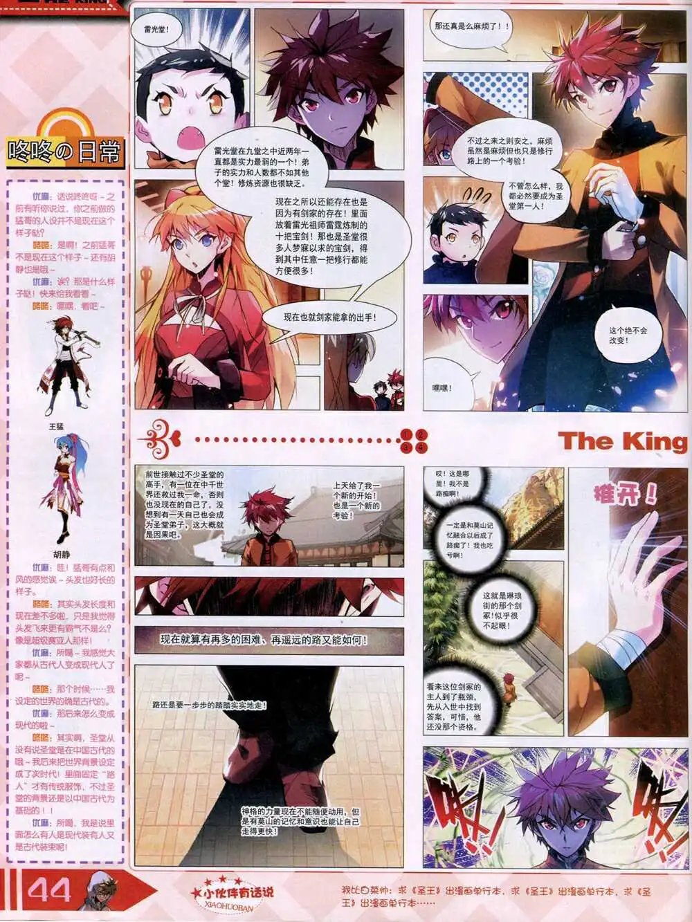 14年8月B版