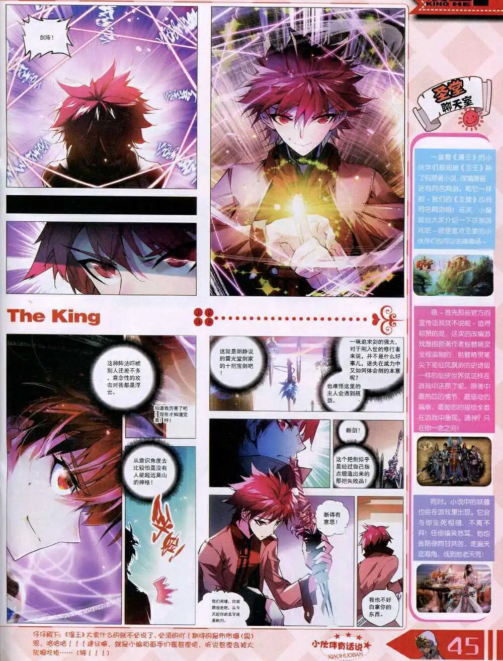 14年8月B版