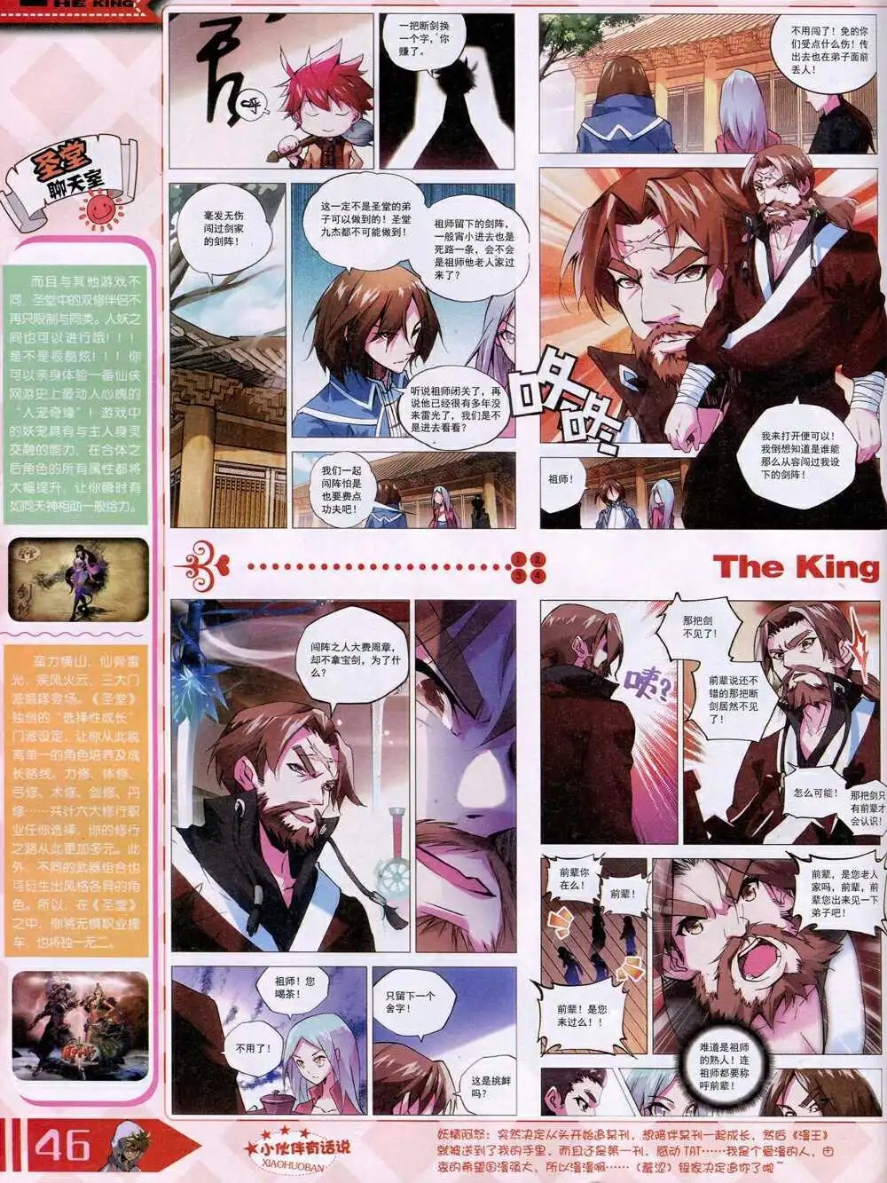 14年8月B版