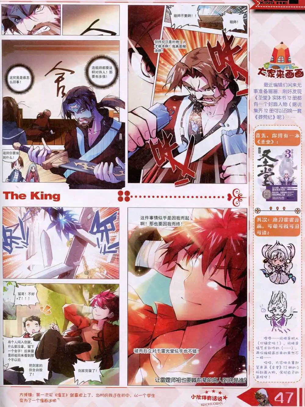 14年8月B版