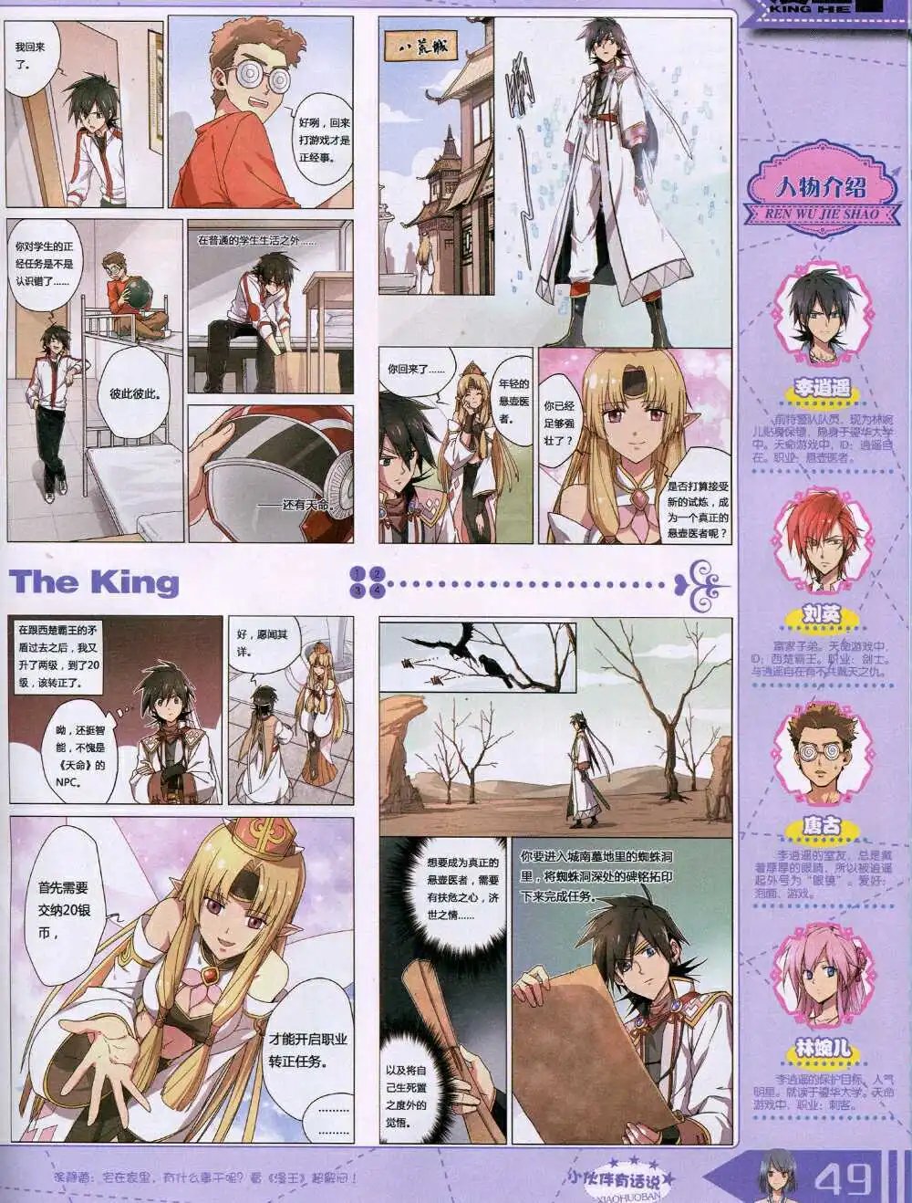 14年8月B版