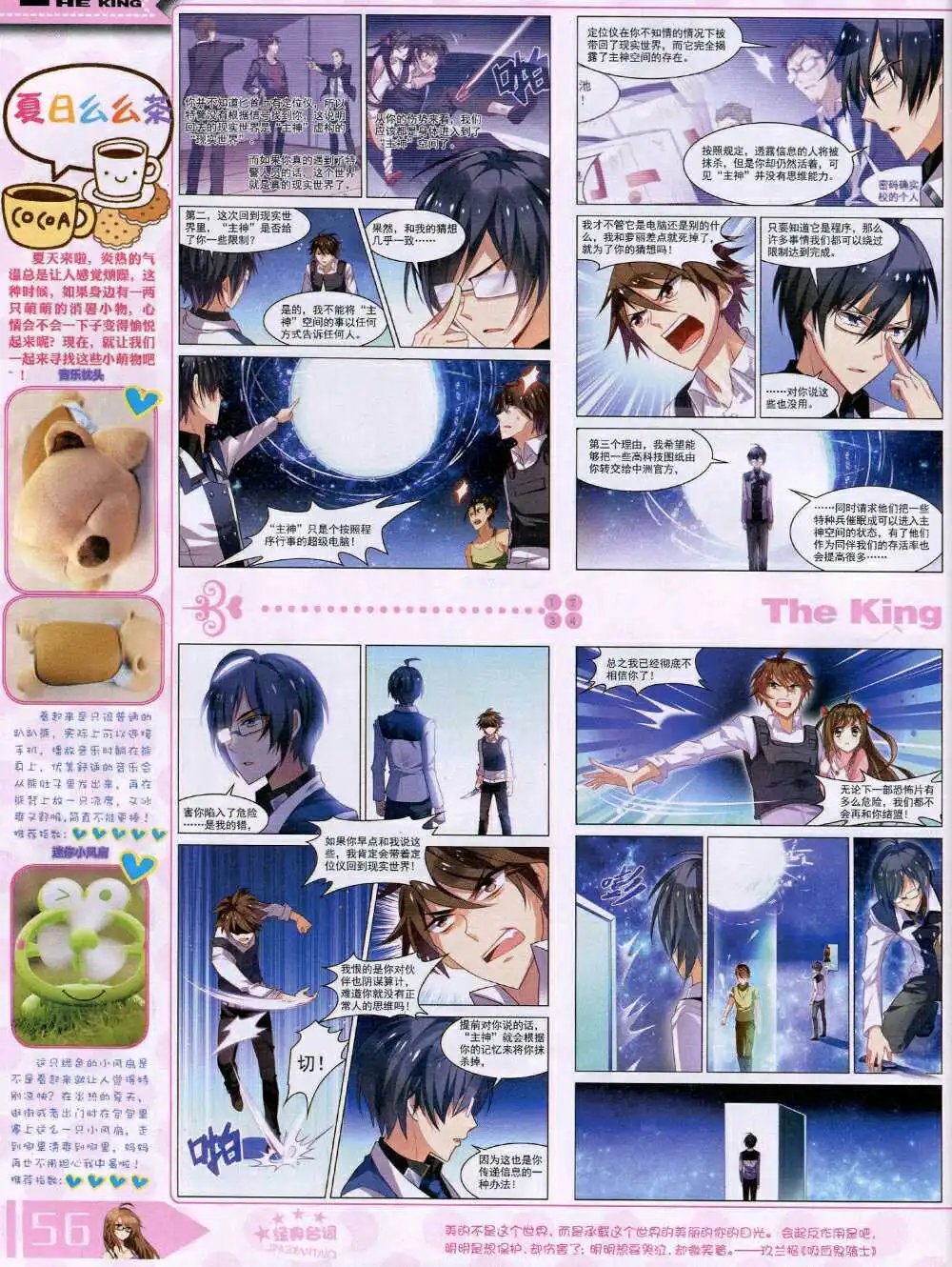 14年8月B版