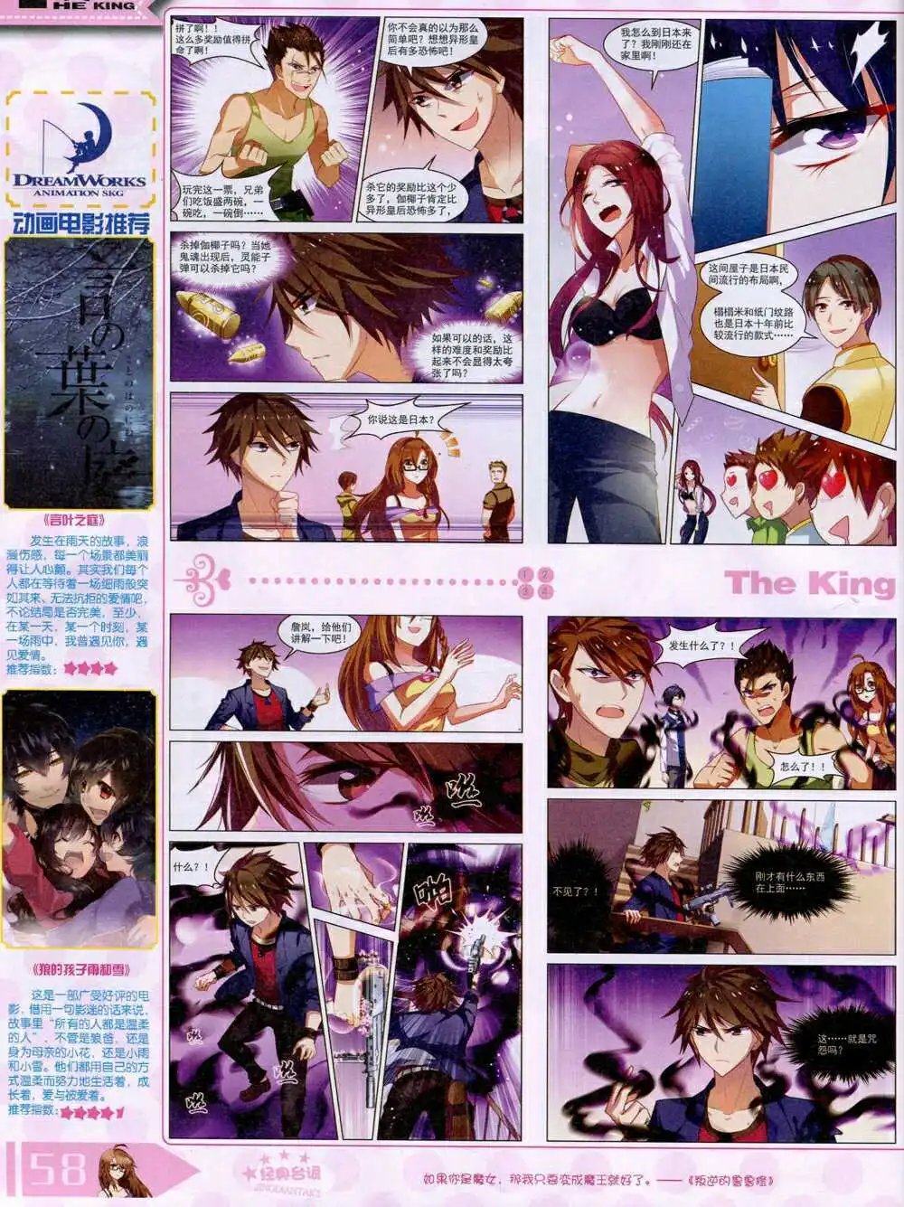 14年8月B版