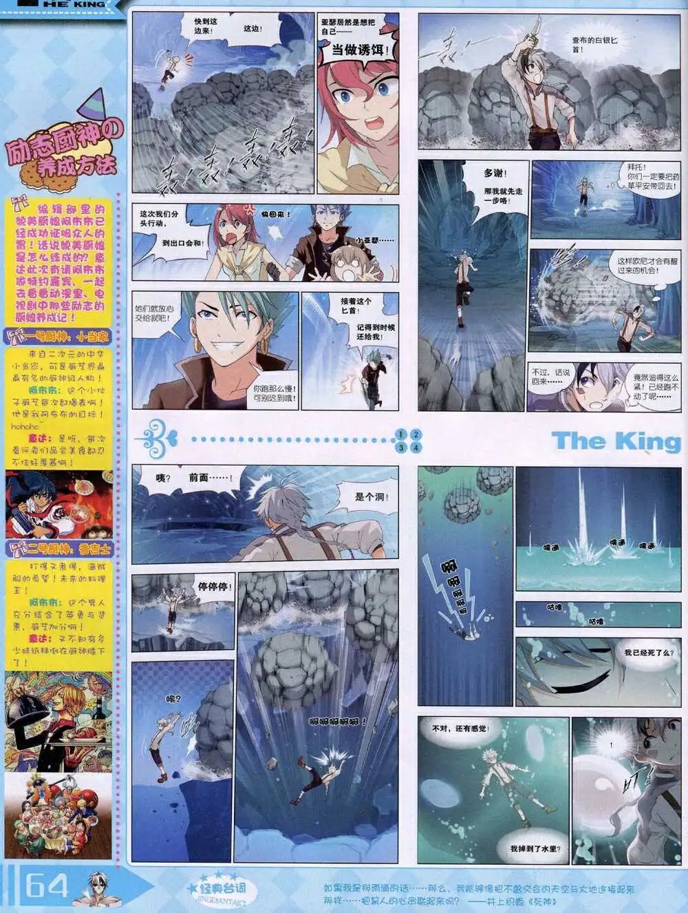 14年8月B版