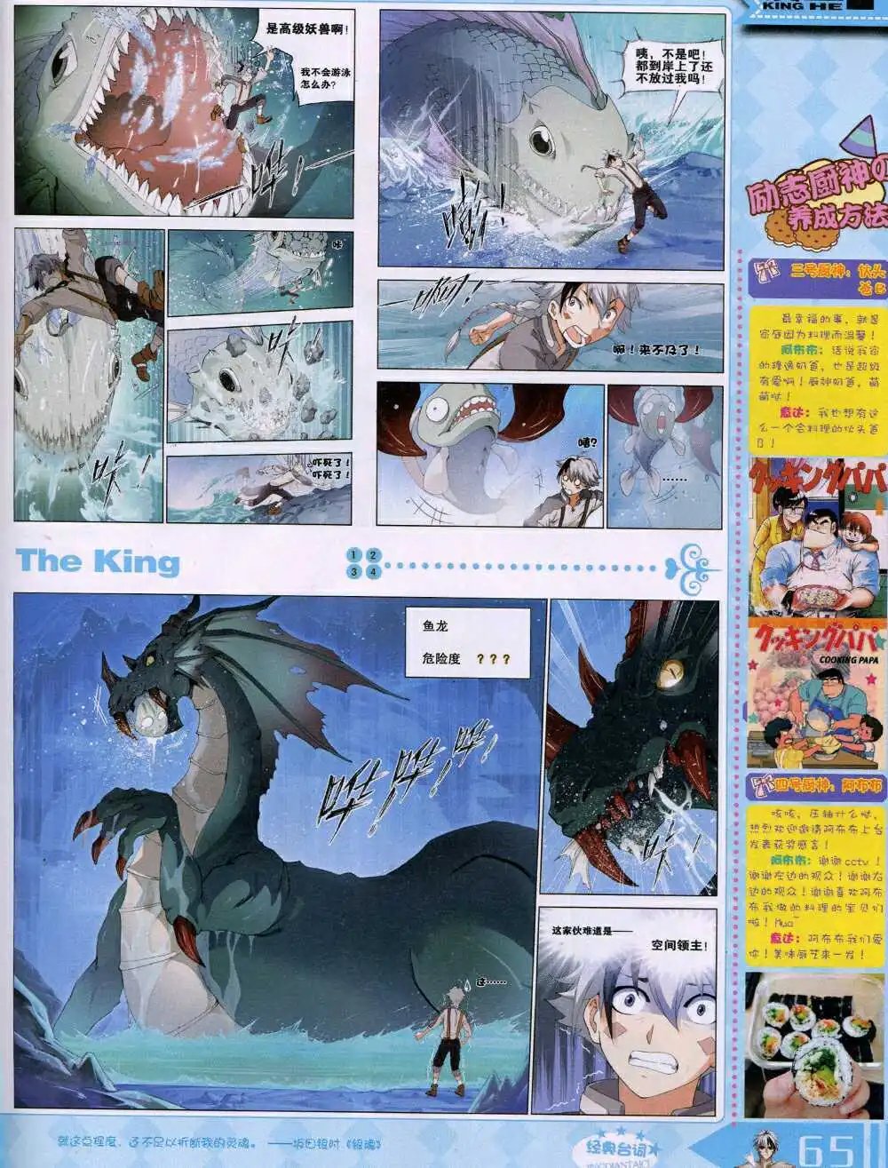 14年8月B版