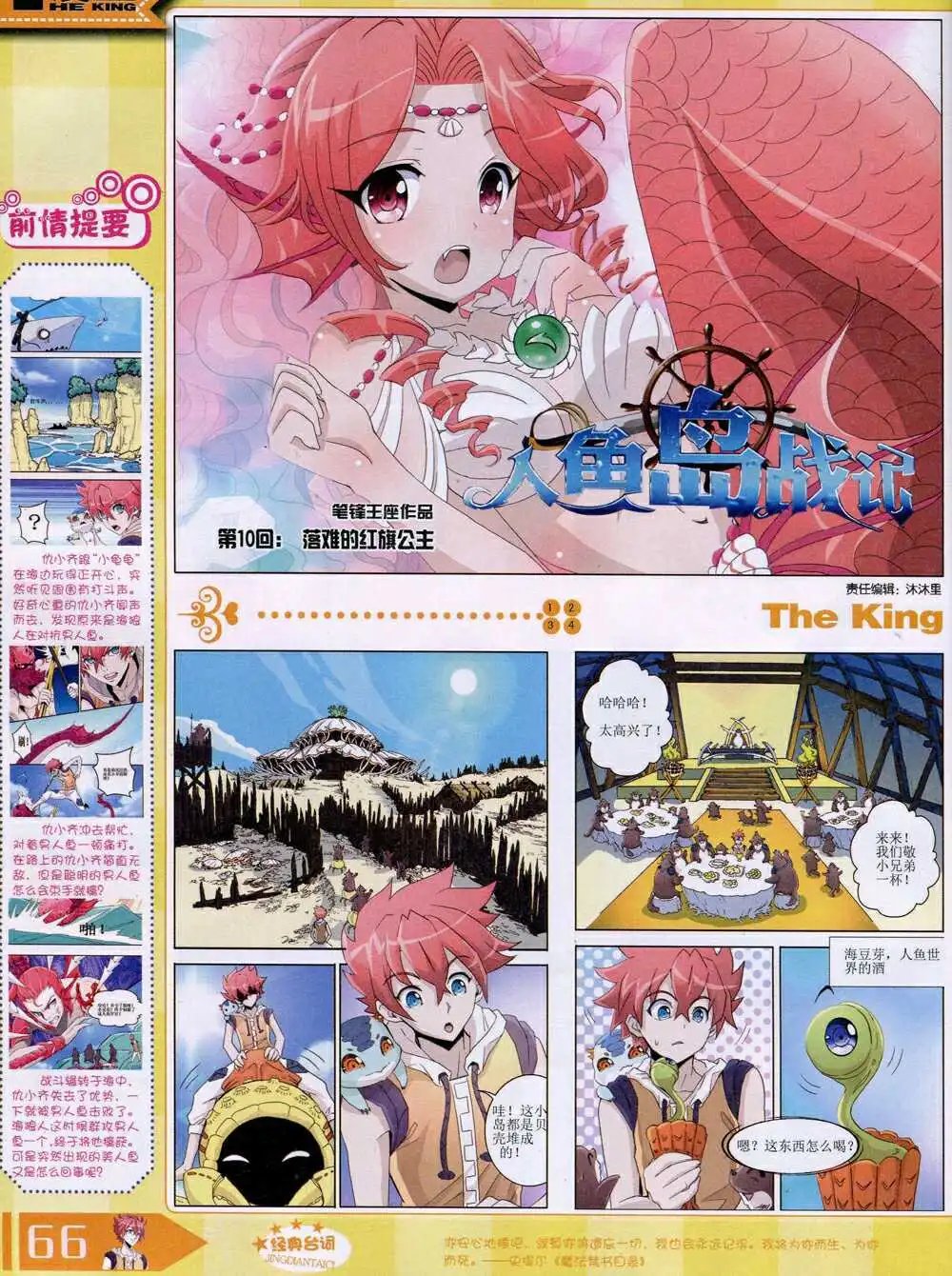 14年8月B版
