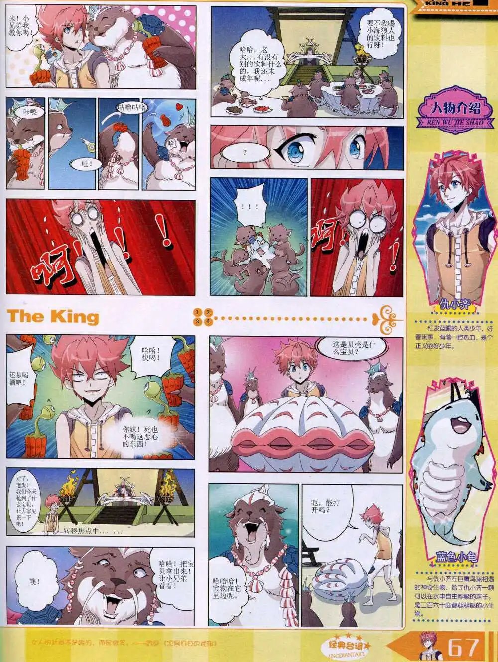 14年8月B版