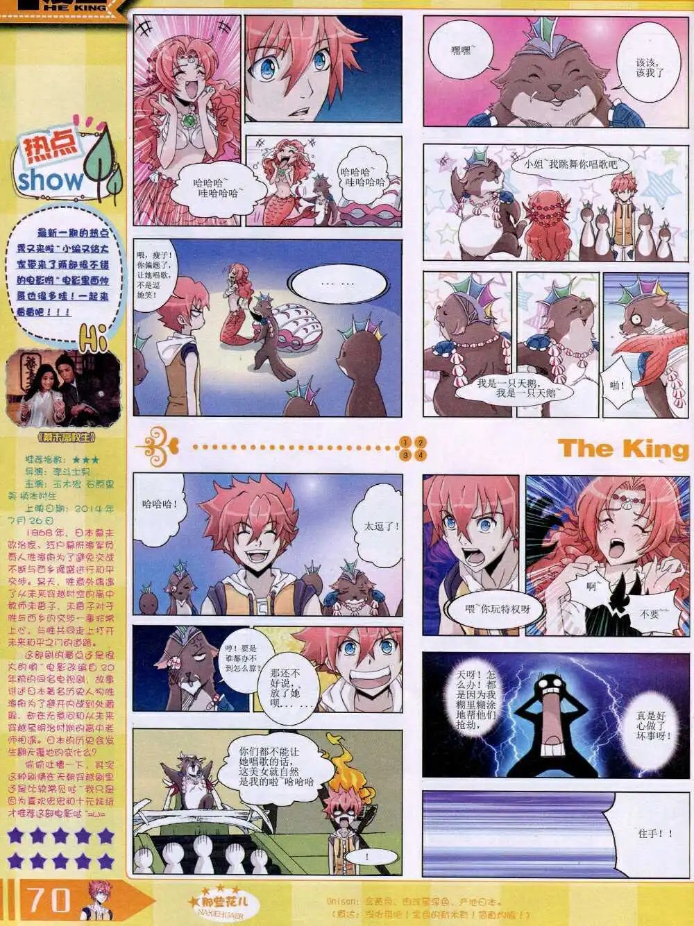 14年8月B版