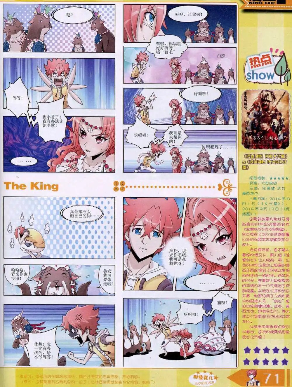 14年8月B版