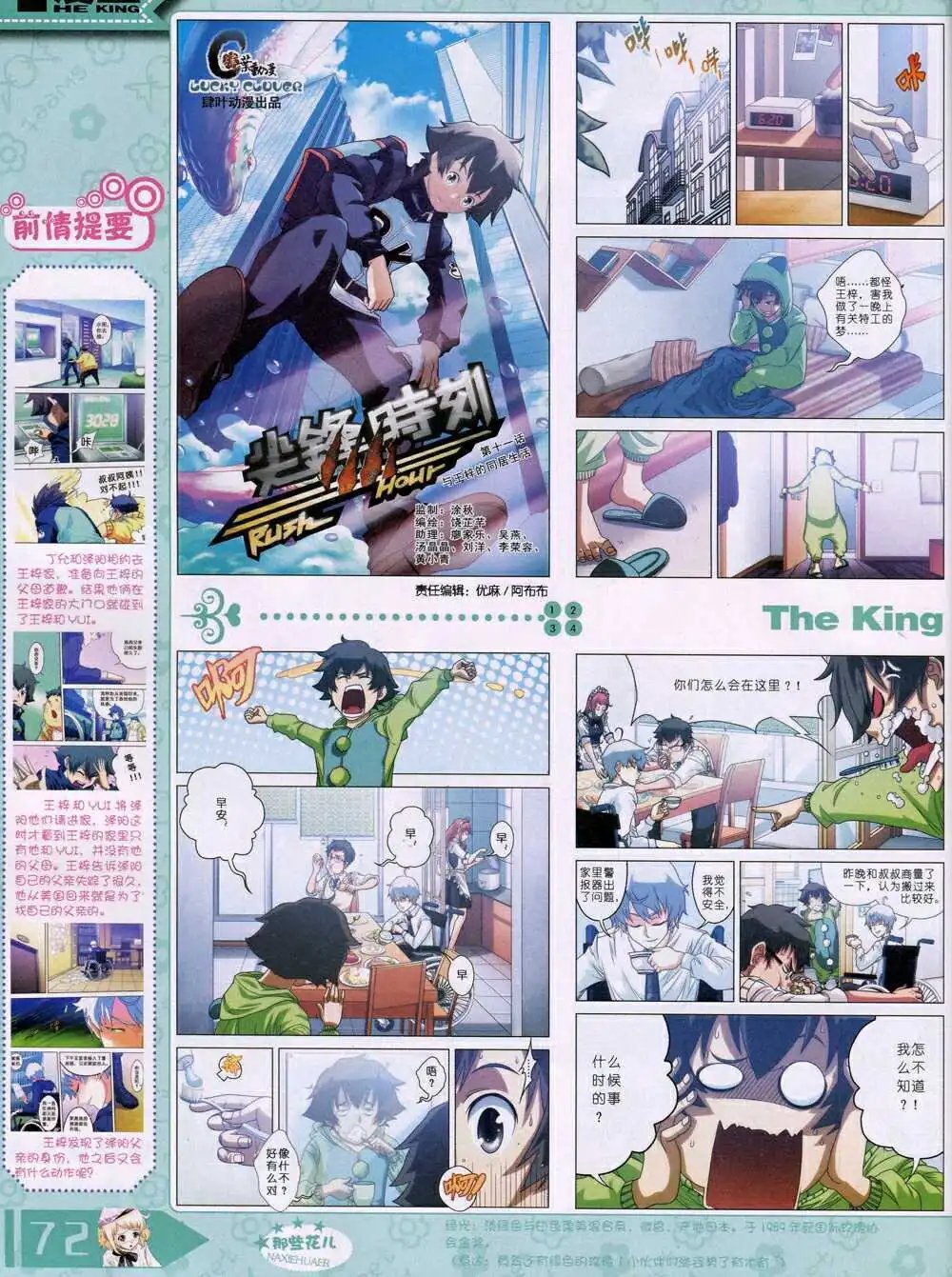 14年8月B版