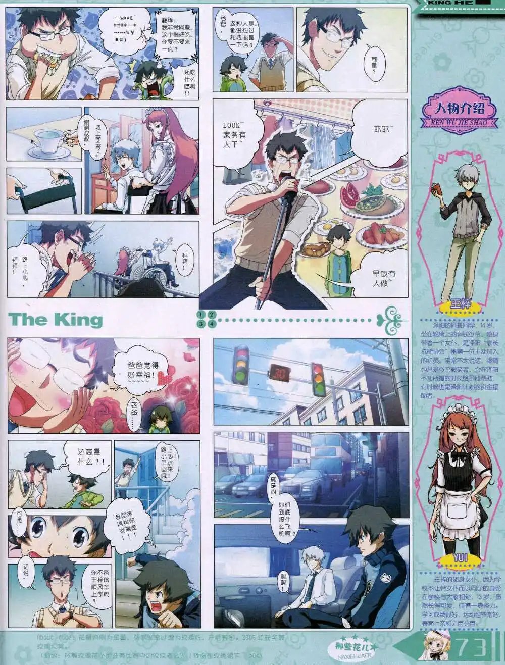 14年8月B版