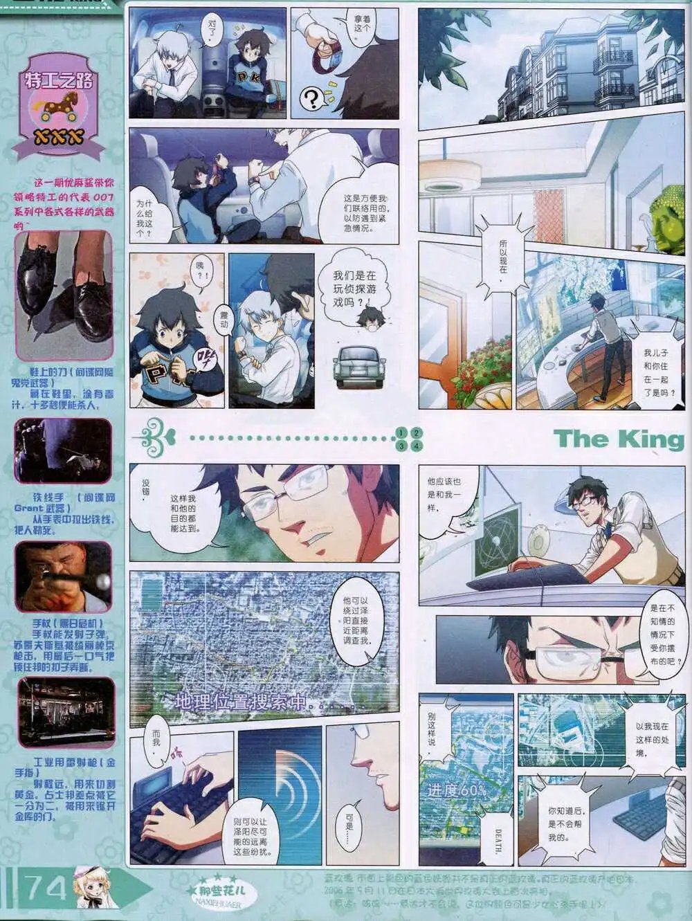 14年8月B版