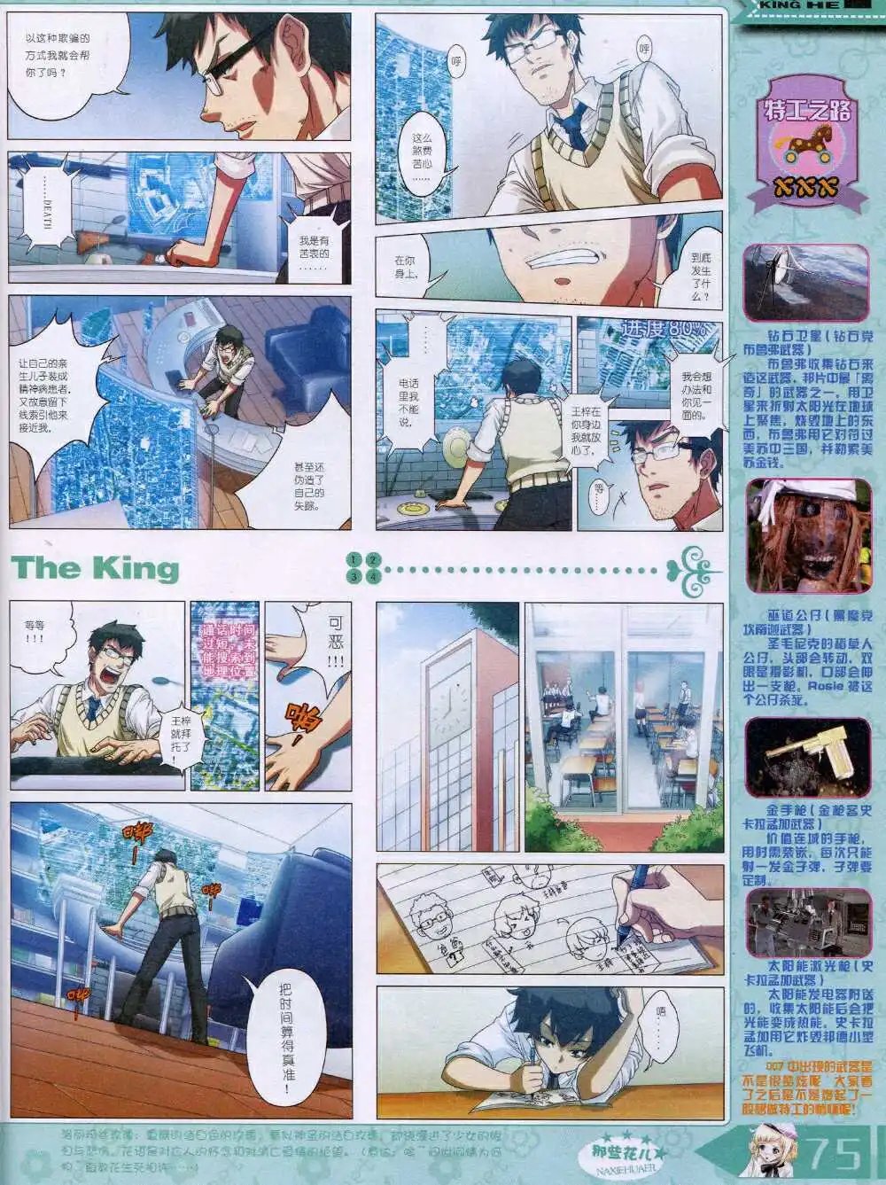 14年8月B版
