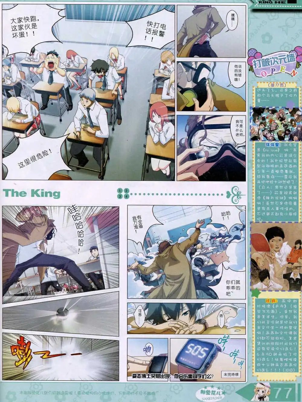 14年8月B版
