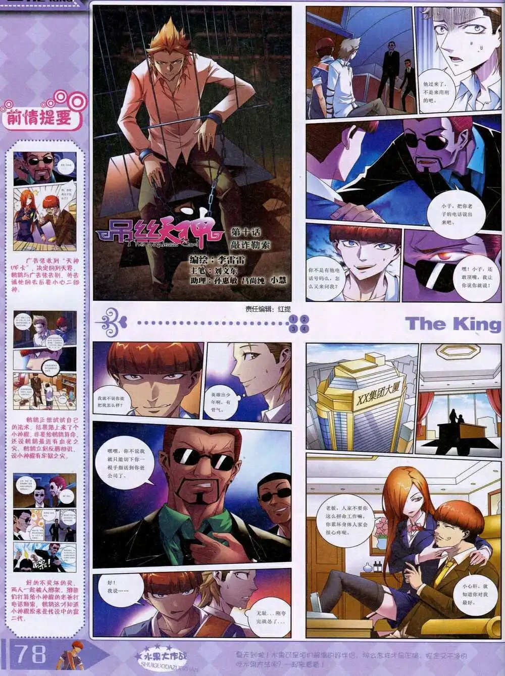 14年8月B版