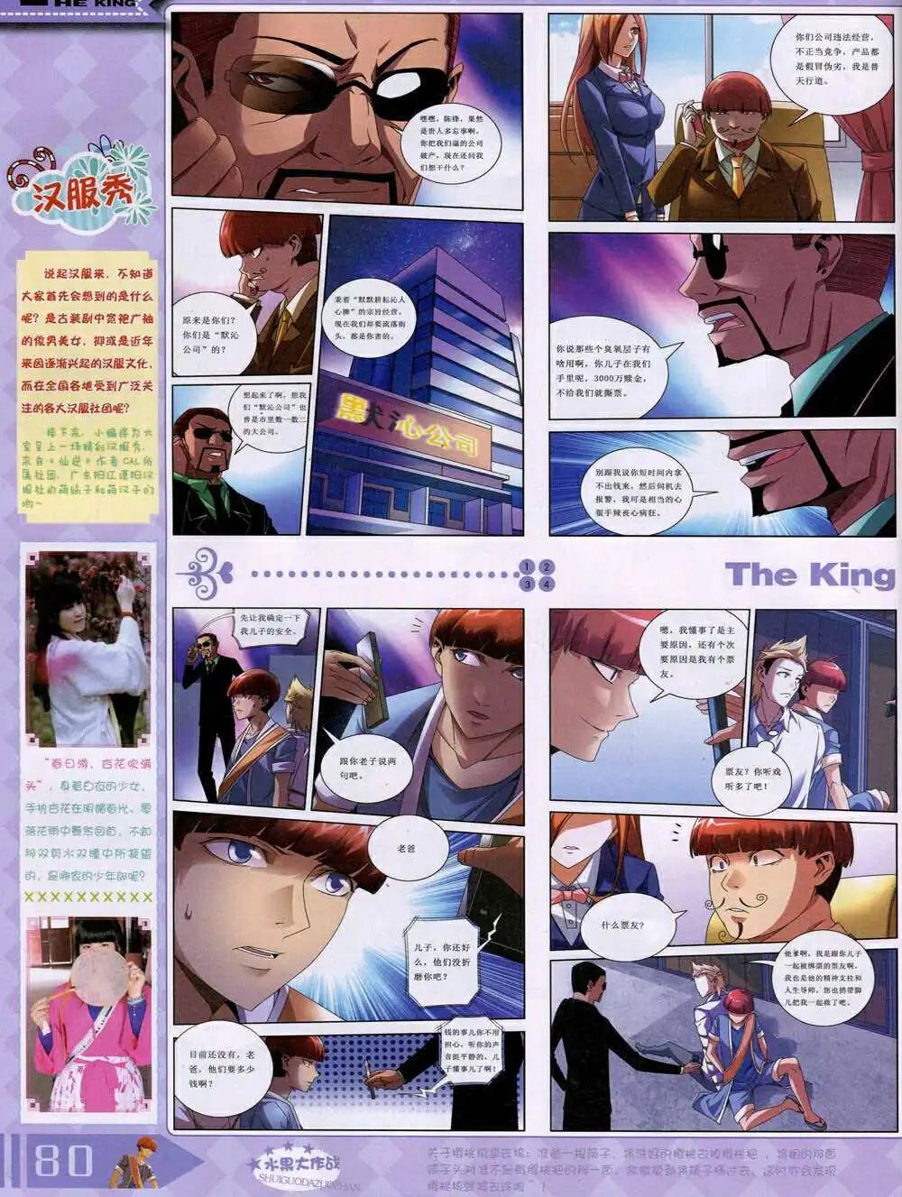14年8月B版