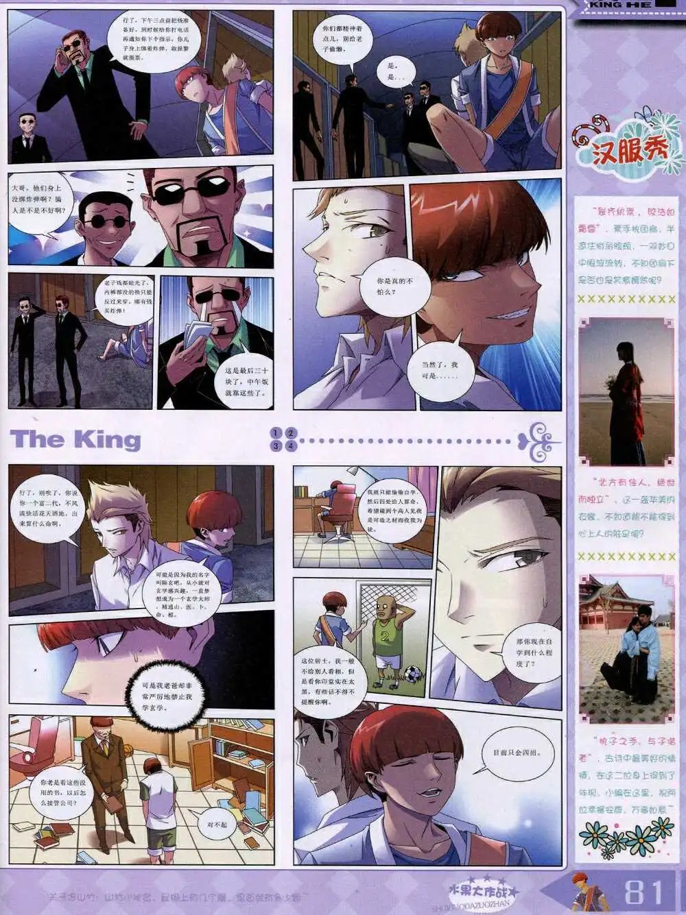 14年8月B版