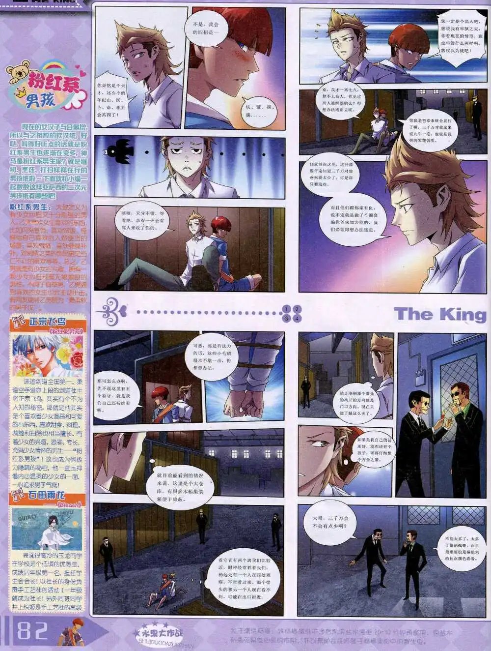 14年8月B版