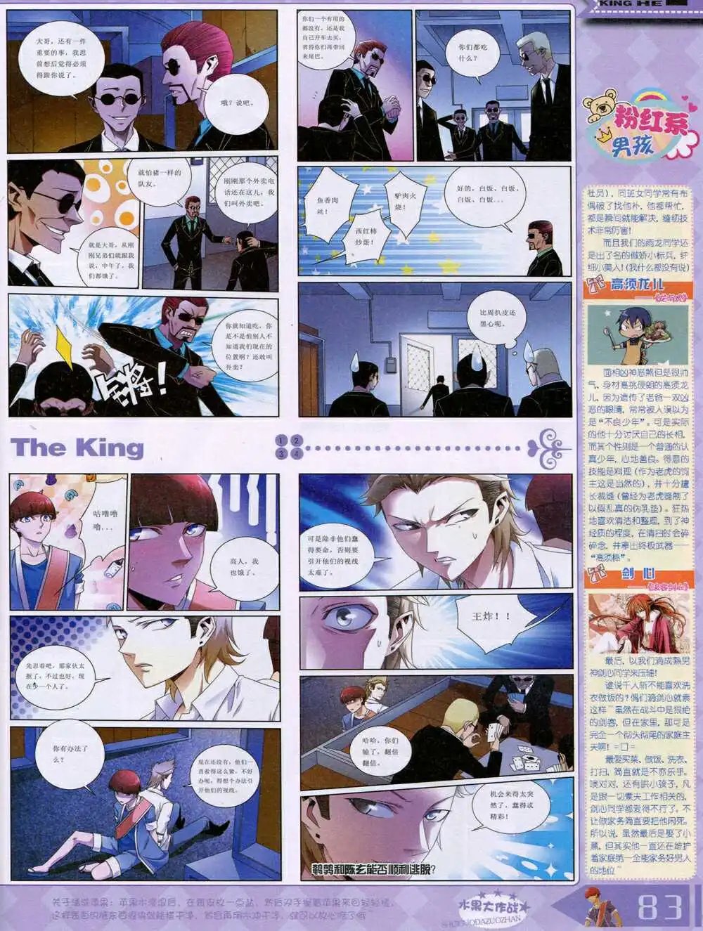 14年8月B版