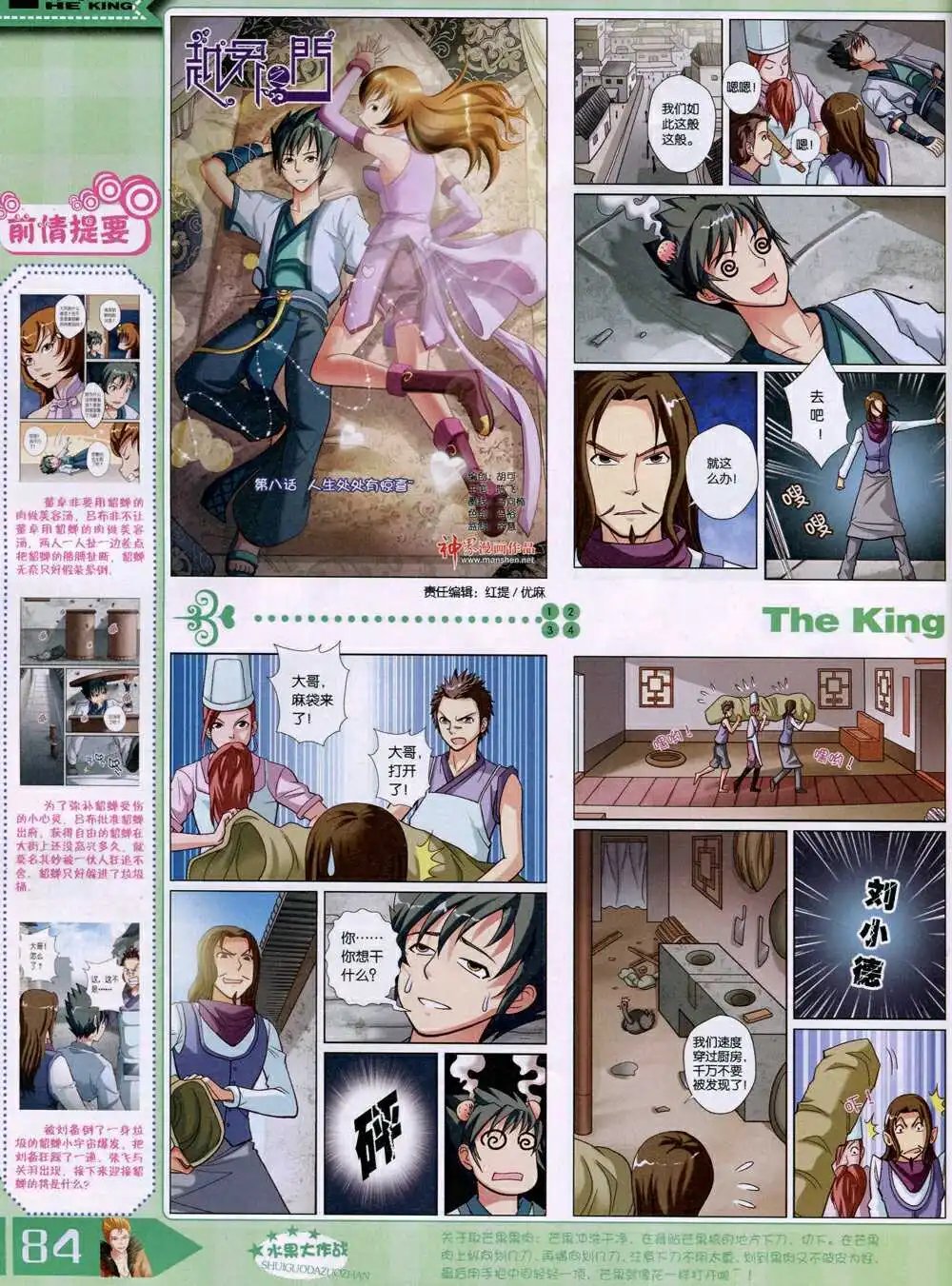 14年8月B版