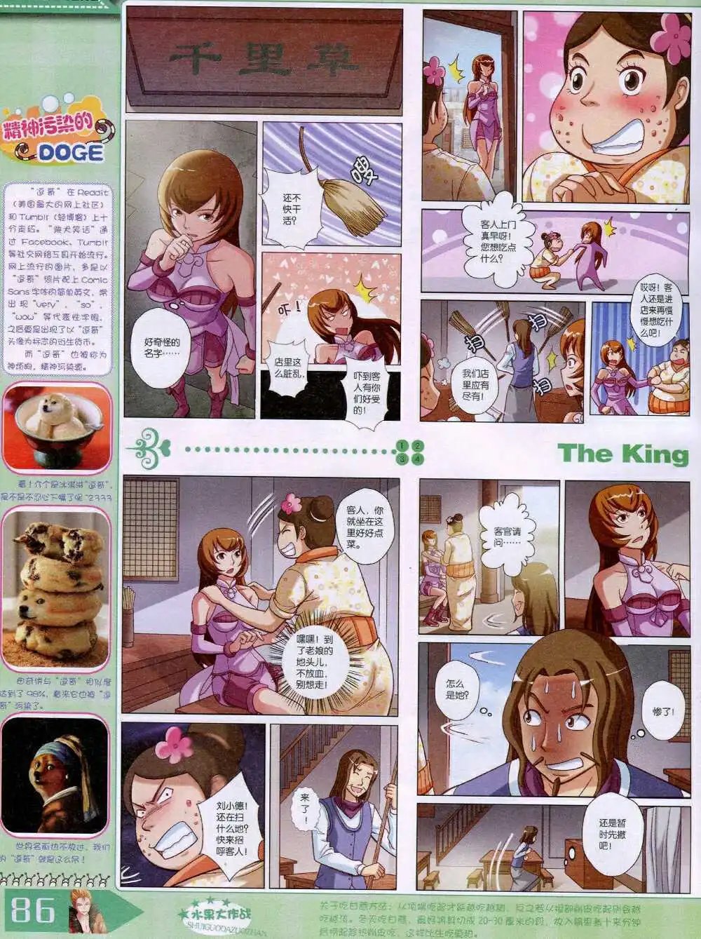 14年8月B版