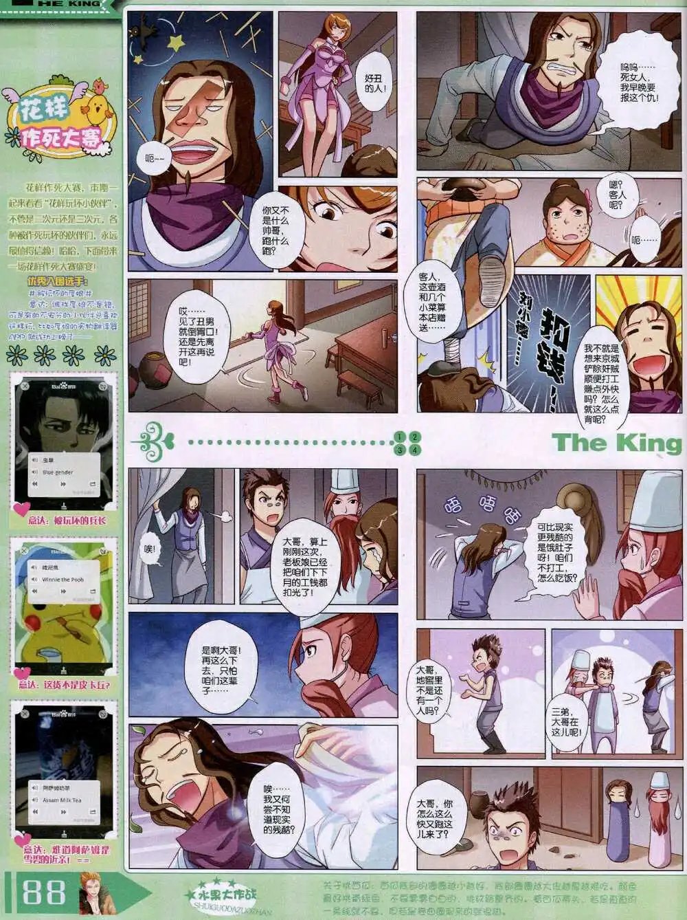 14年8月B版