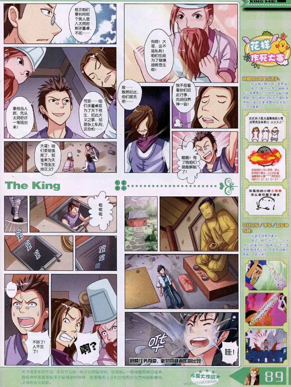 14年8月B版