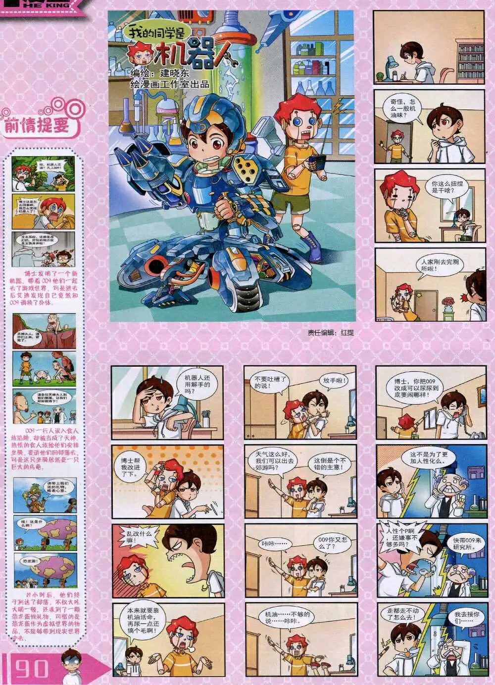 14年8月B版