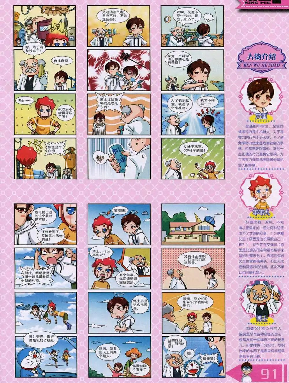 14年8月B版