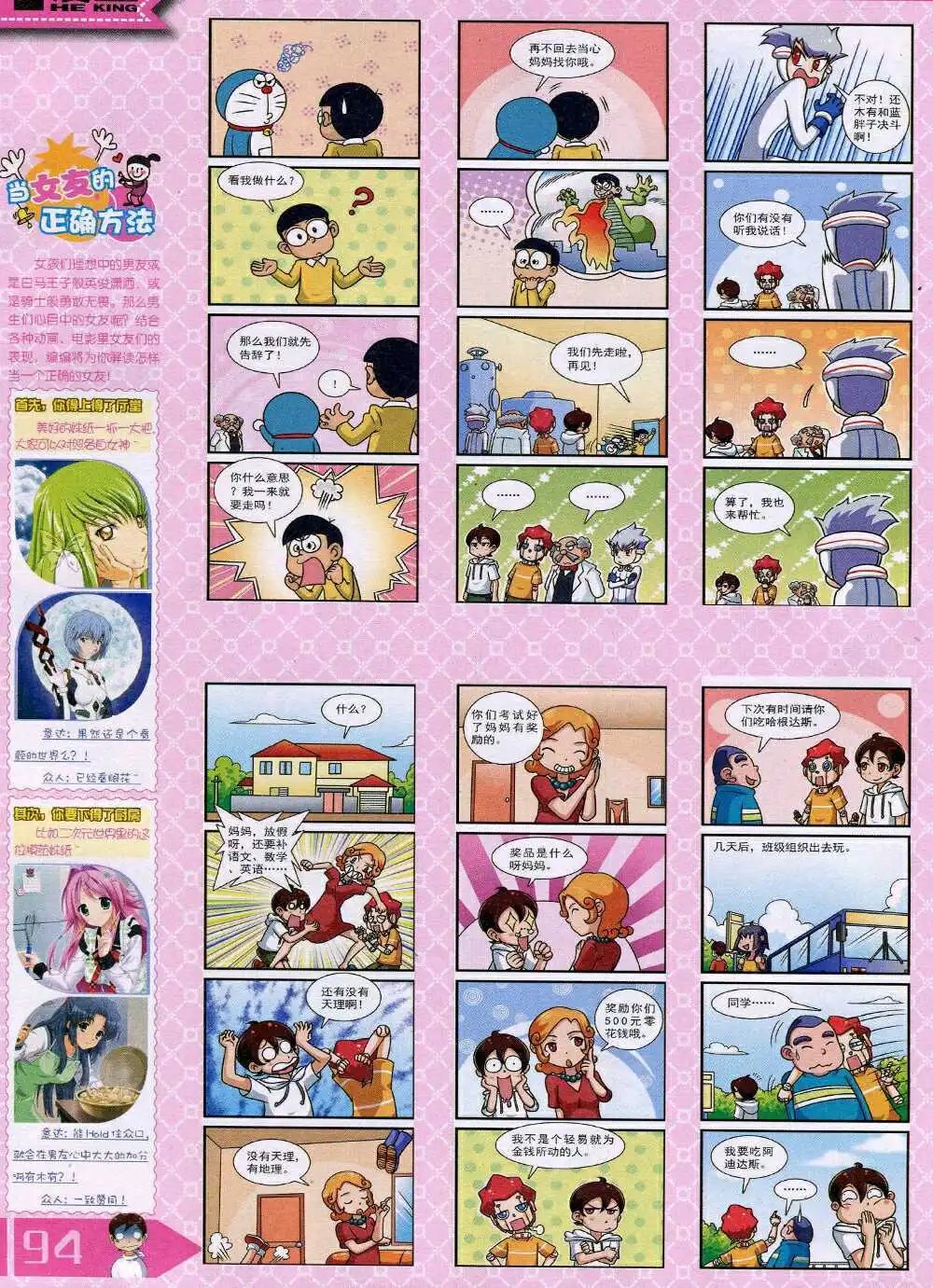 14年8月B版