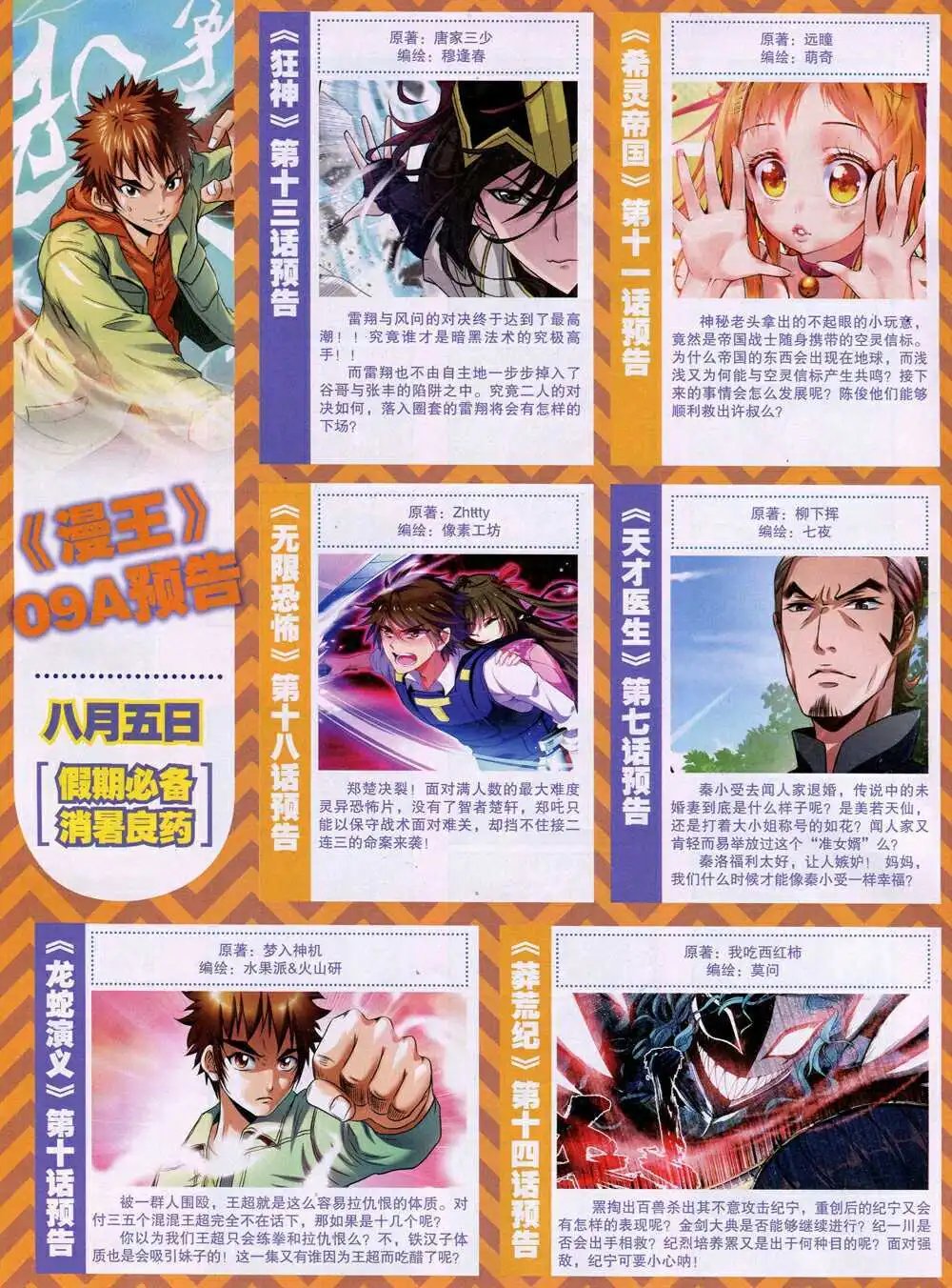 14年8月B版