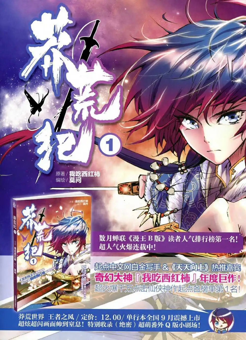 14年8月B版