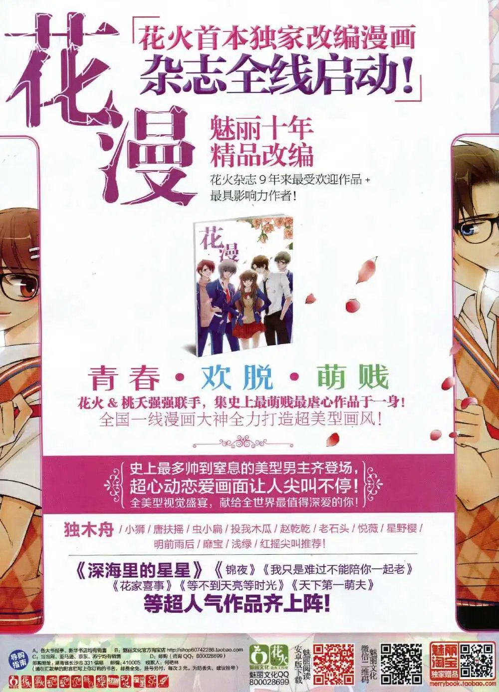 14年8月B版