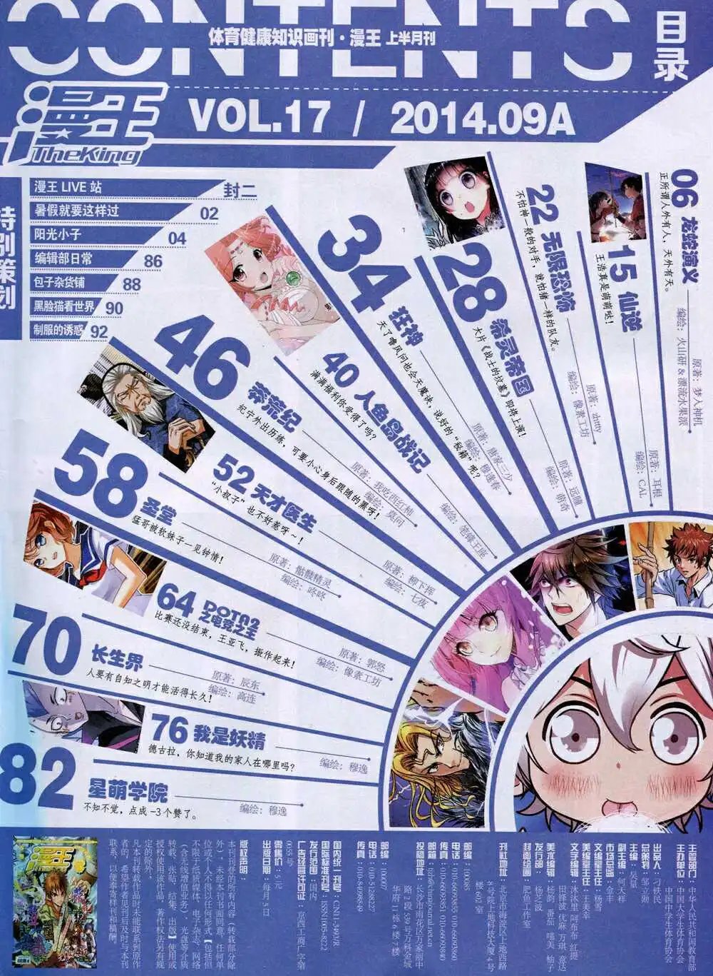 14年9月A版