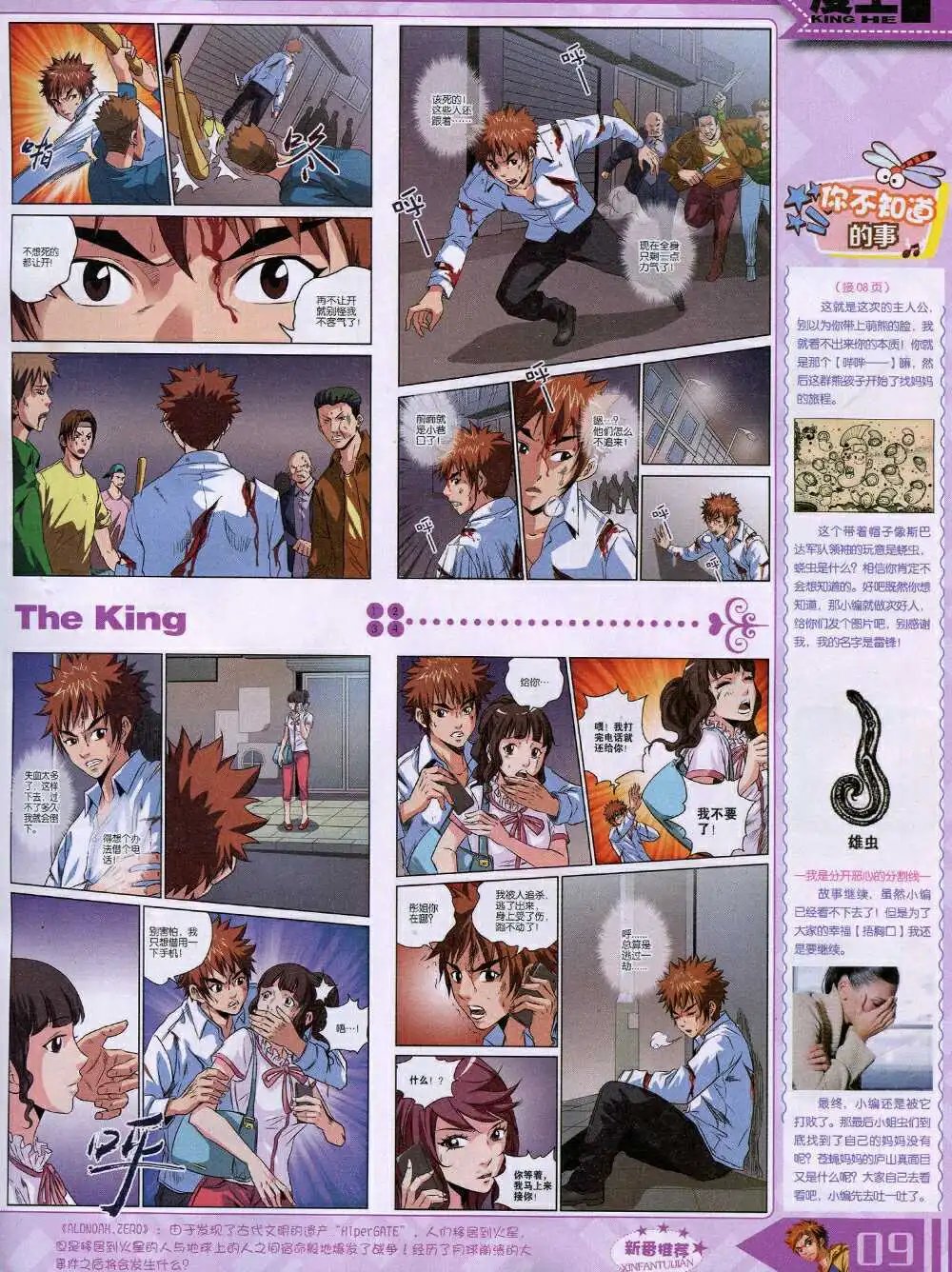14年9月A版