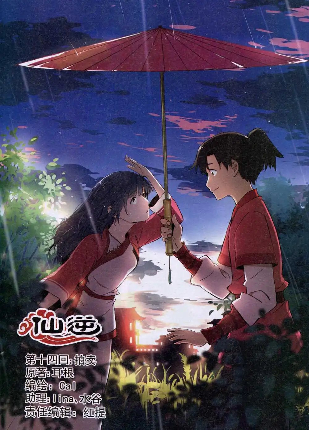 14年9月A版