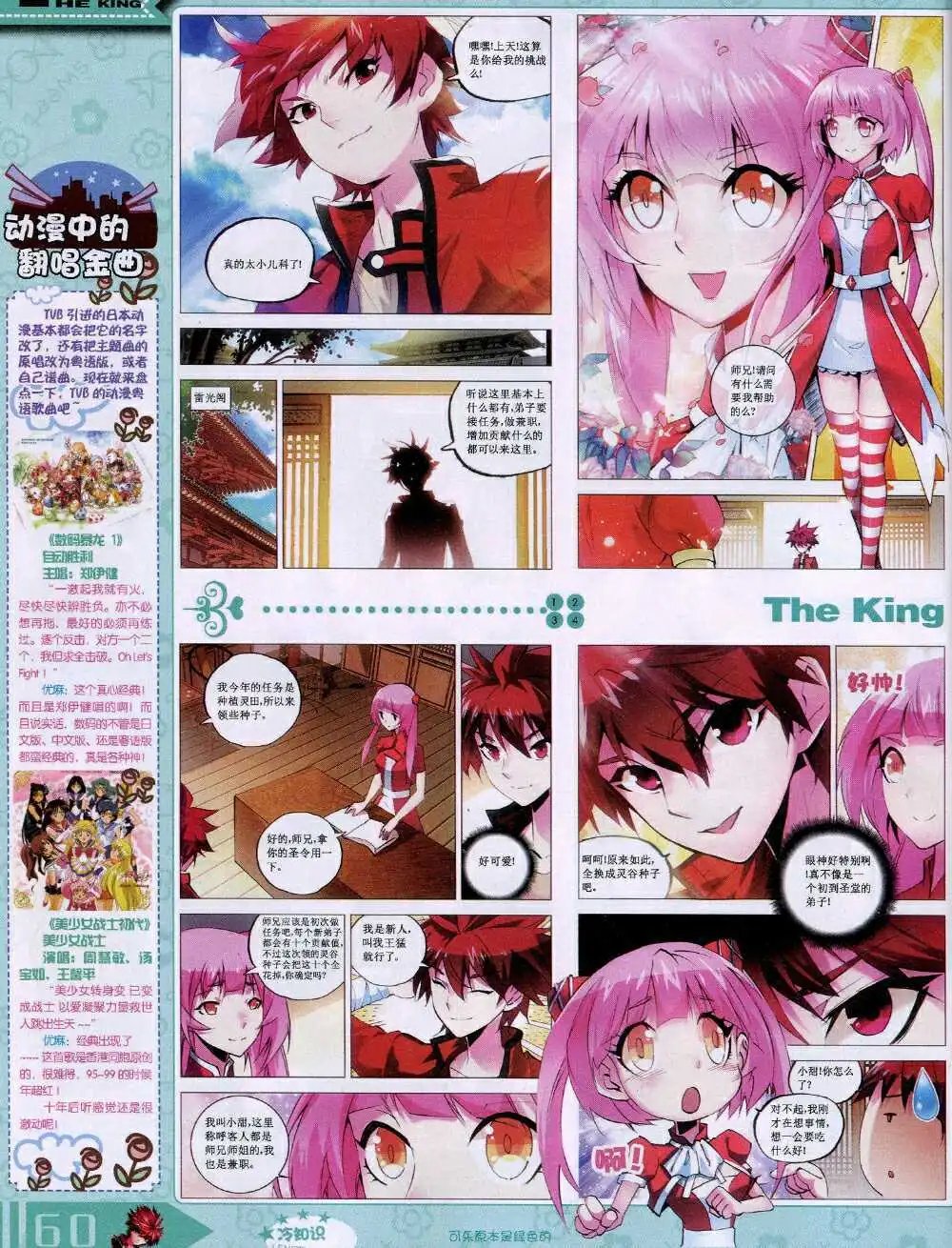 14年9月A版