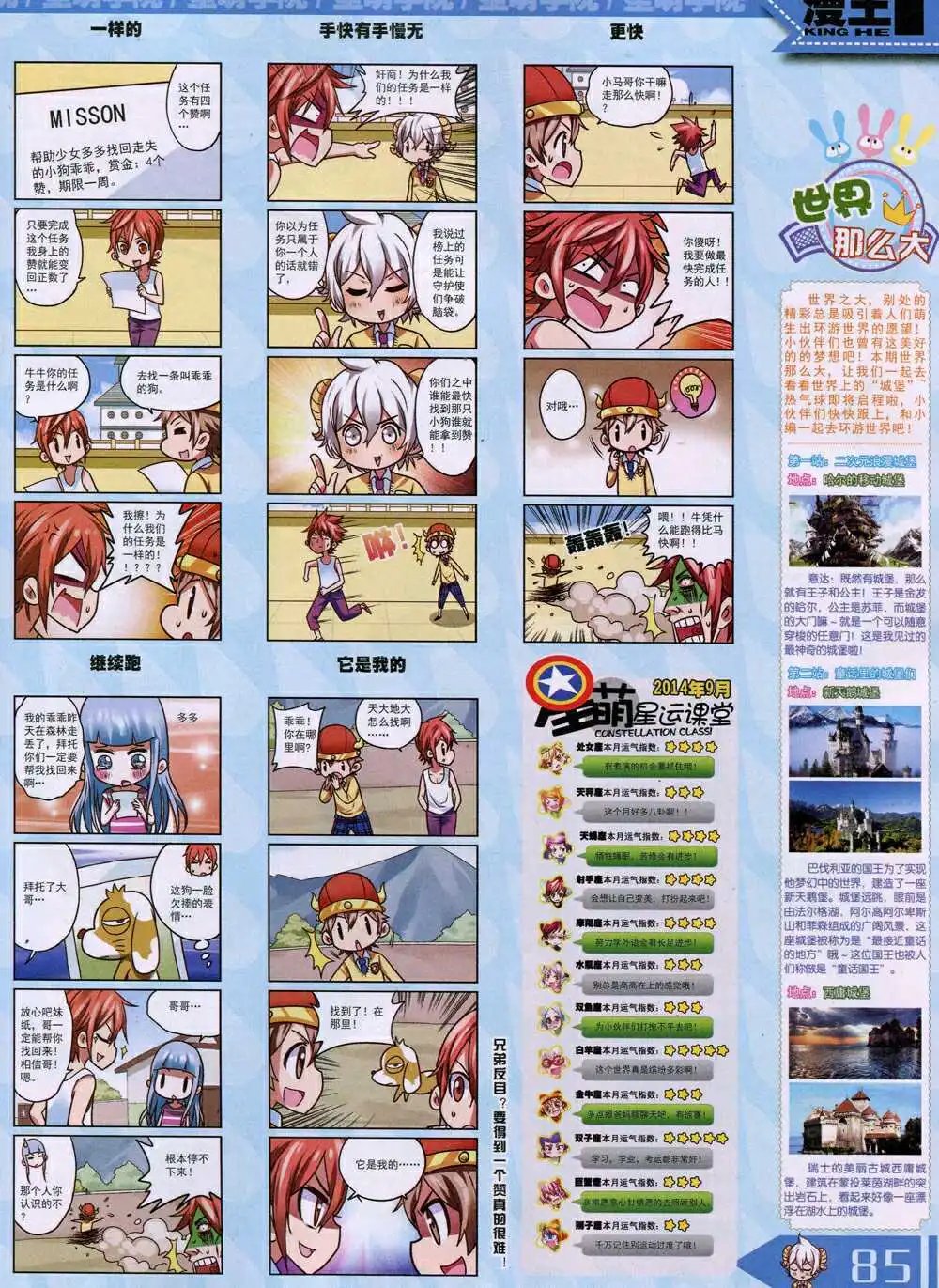 14年9月A版