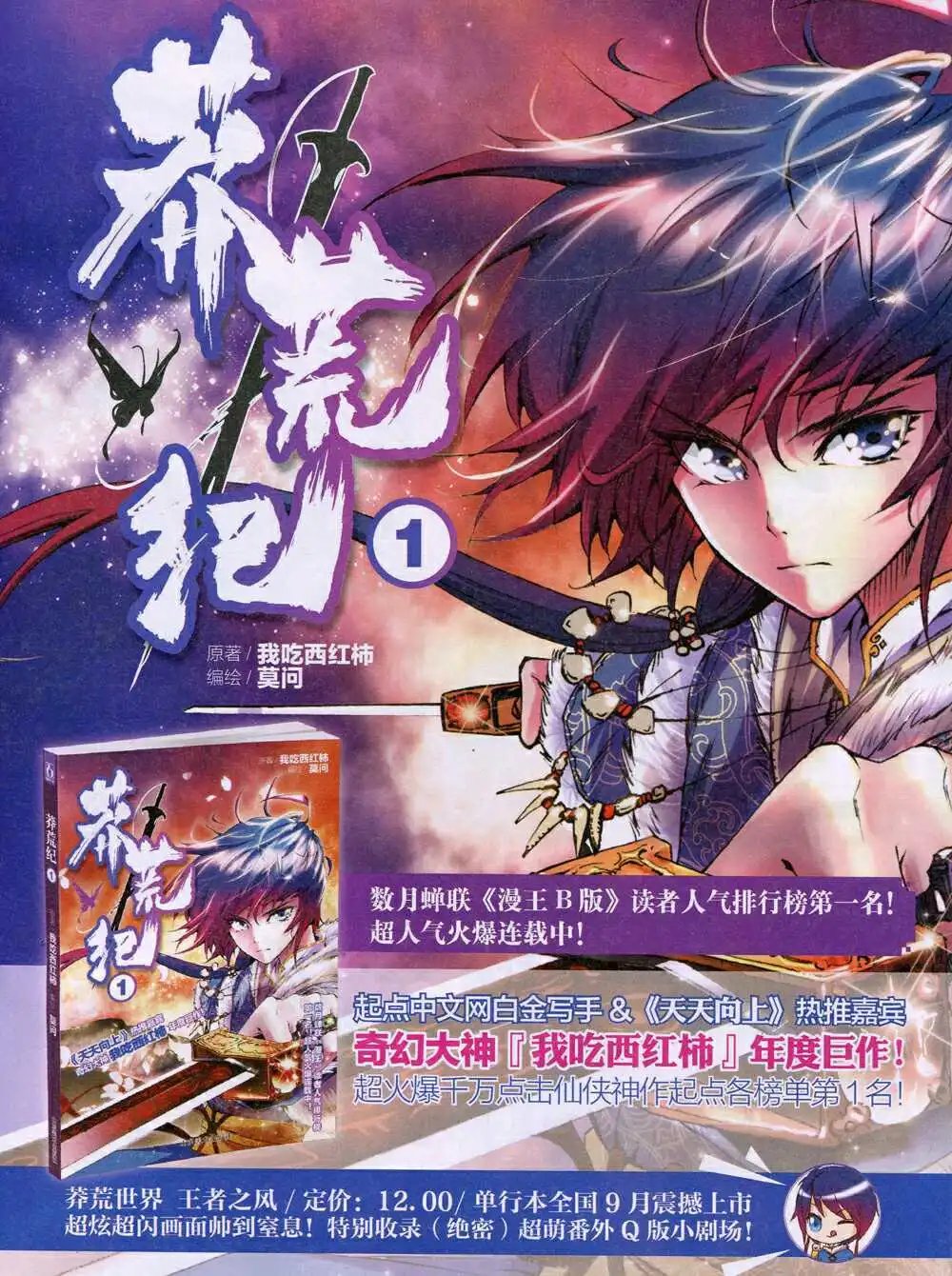 14年9月A版