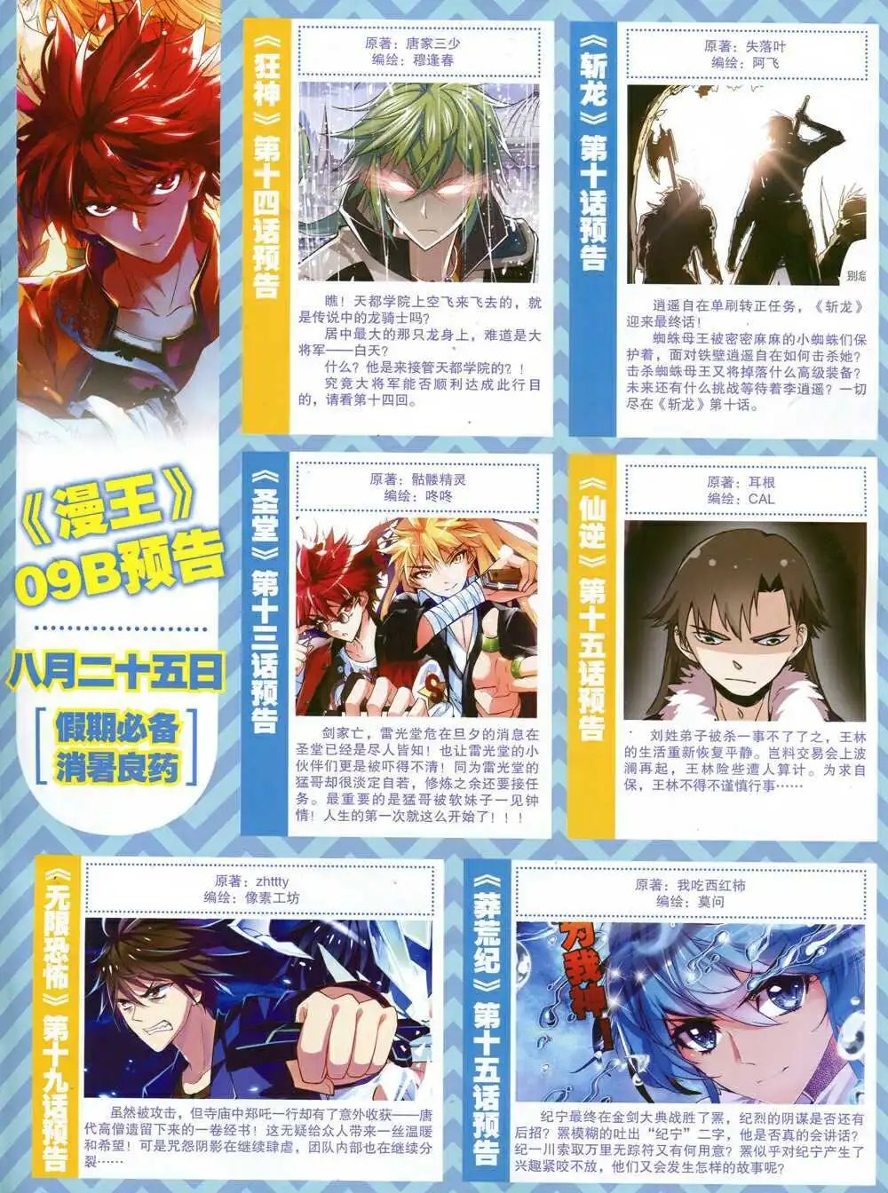 14年9月A版