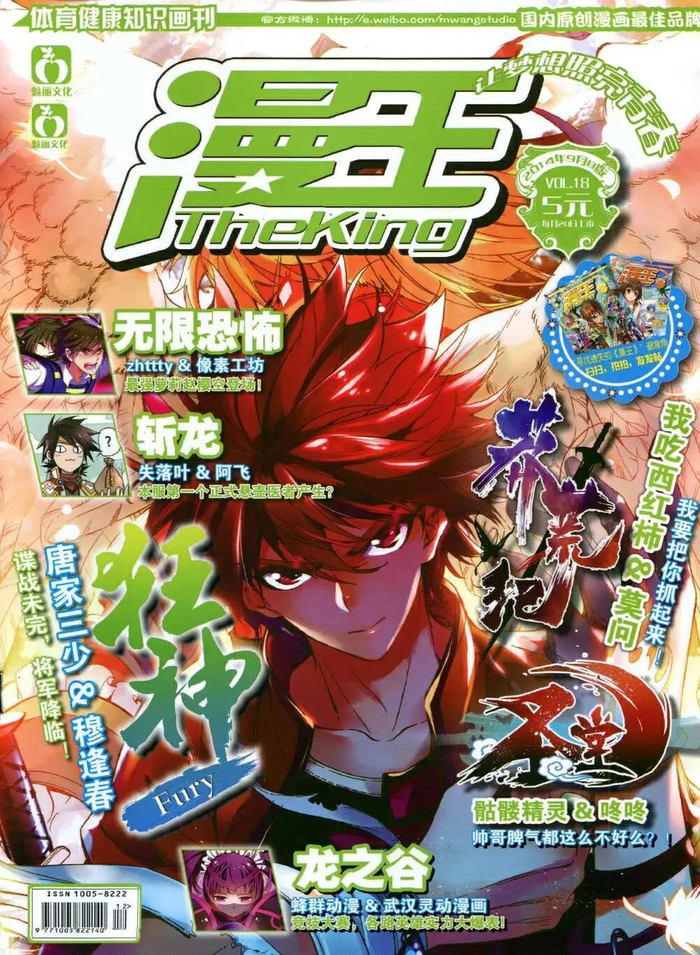 14年9月B版