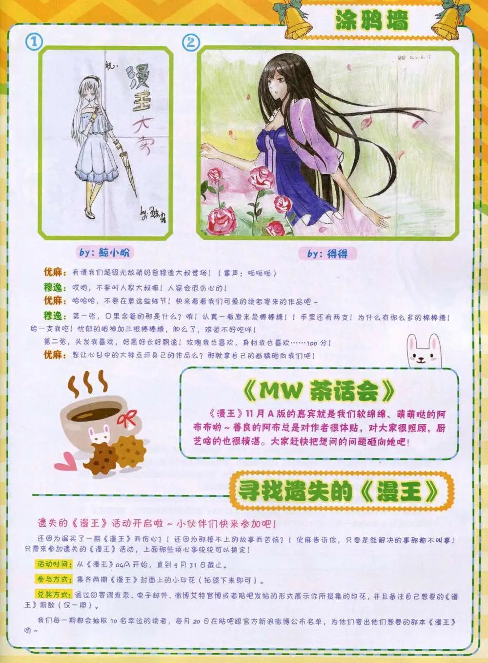 14年9月B版