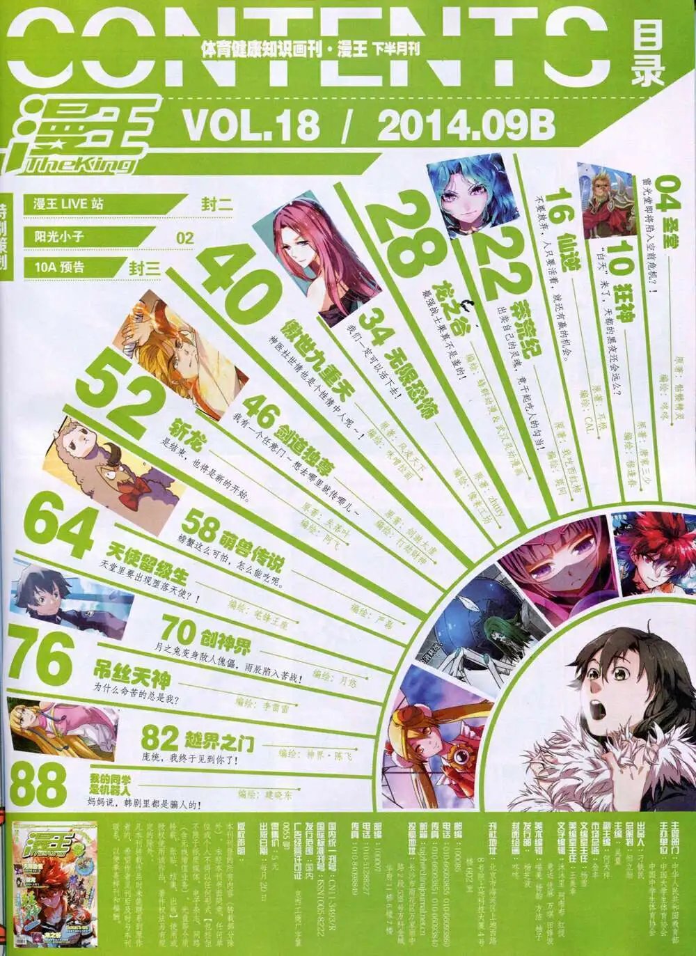 14年9月B版