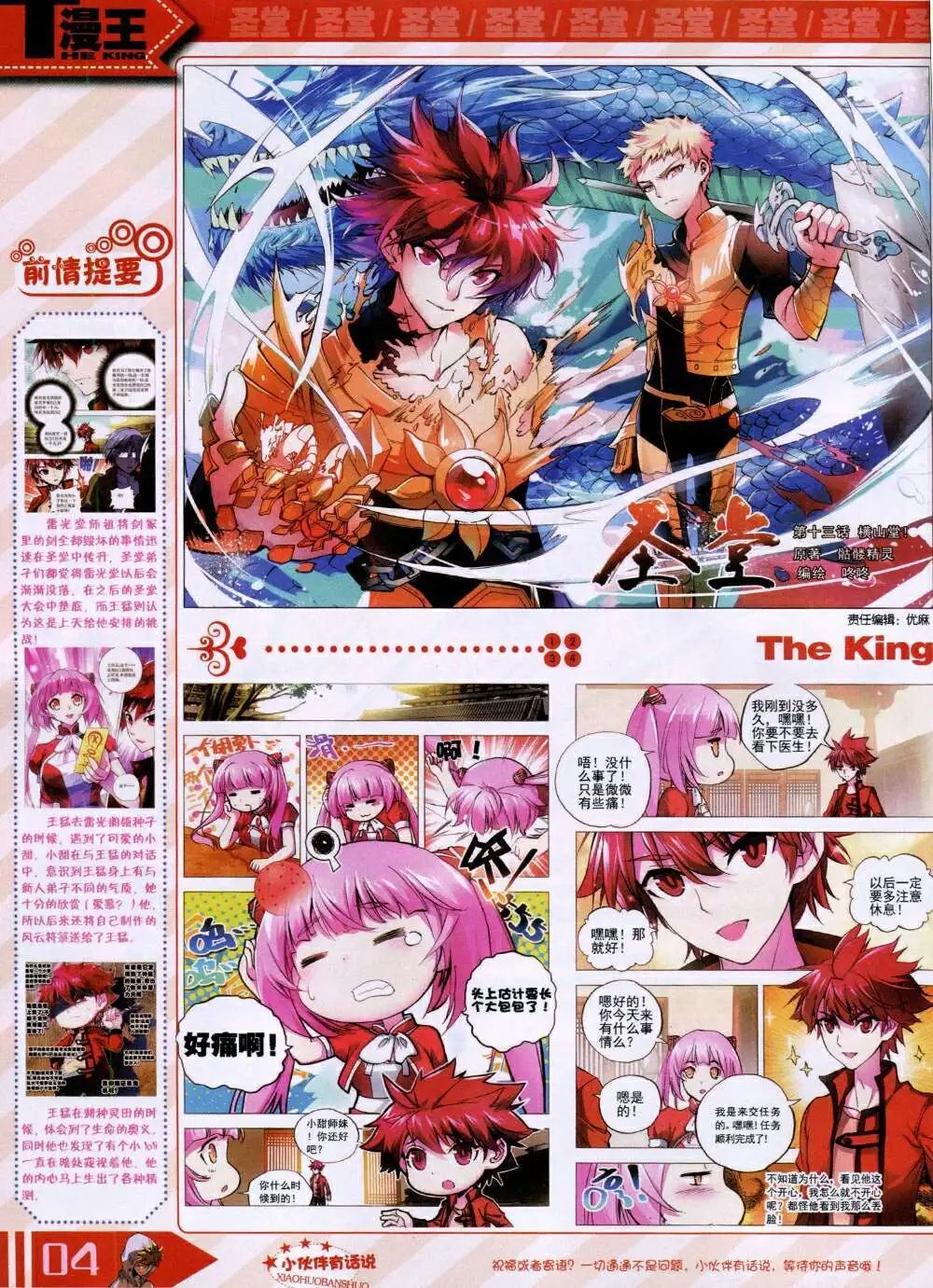 14年9月B版