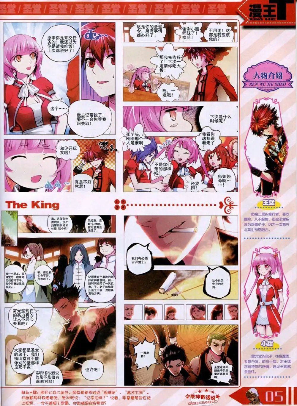 14年9月B版